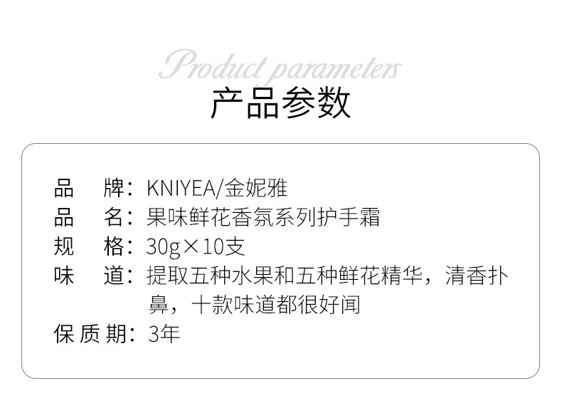 十款手霜详情_02