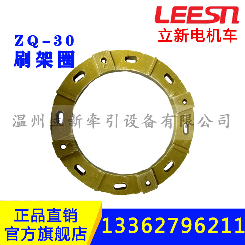 矿用电机车配件胶木圈碳刷恒压弹簧ZQ-30刷架圈30KW电机转子电枢