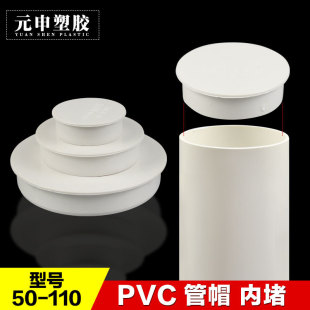 PVC��ñ ���^��ˮ�܃ȶ¶��w ���w�Ӑ��^ �ܶ±��o�w 50 75 110