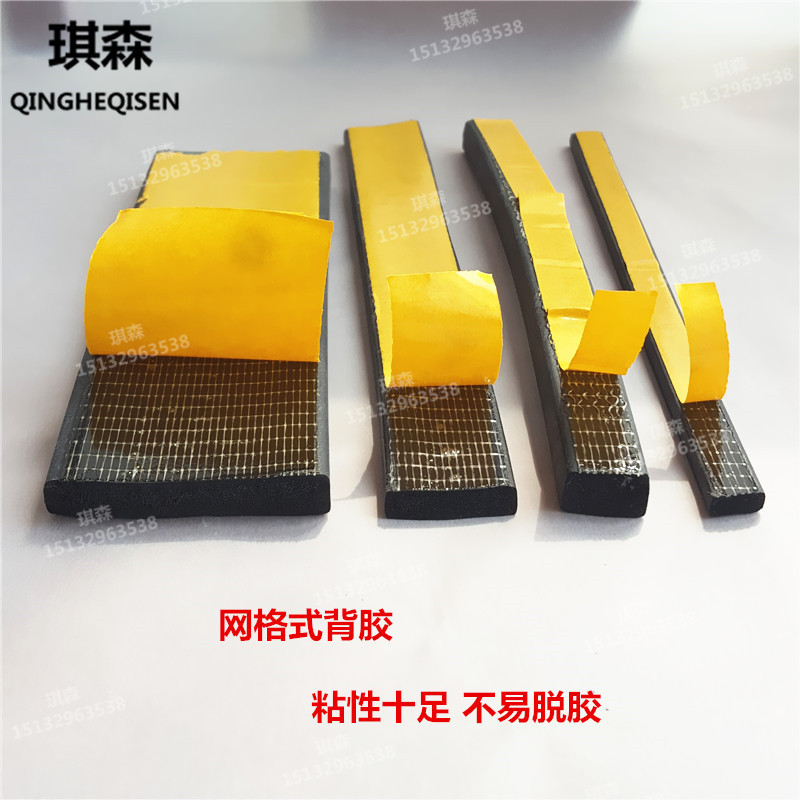 三元乙丙发泡橡胶平板带胶自粘海绵条矩形防撞隔音箱柜门边密封条