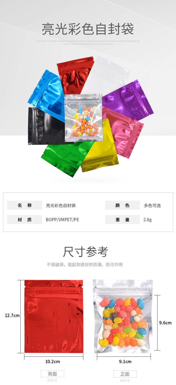 亮光彩色阴阳自封袋_01.jpg