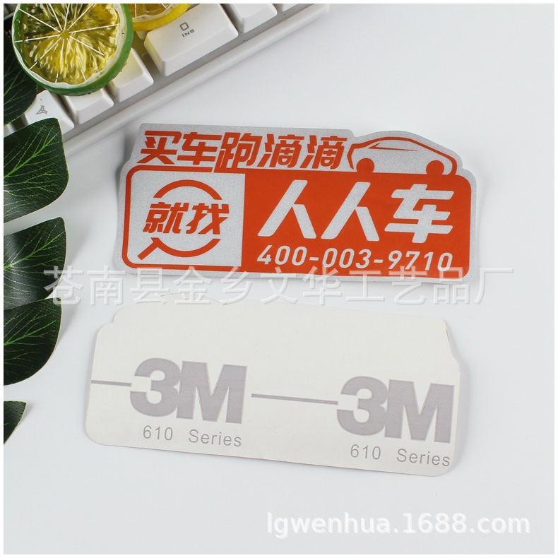 工厂定做彩色3M反光车贴 印刷汽车贴纸logo广告标贴