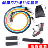 TPE Pull rope Kit 11 Set of parts one word pull strap Bodybuilding latex Rally Resistance rope household Carabiner