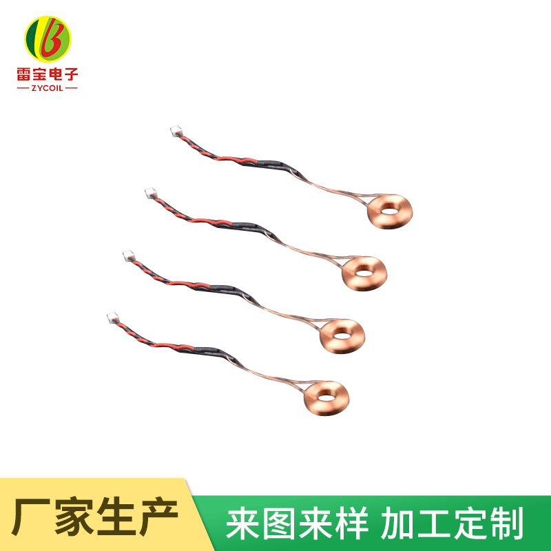厂家供应感应线圈 玩具类感应线圈 感应线圈批发 自粘线圈批发商