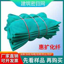 批发安全网 建筑密目网防护网阻燃检测网建筑防坠网上海蓝密目网