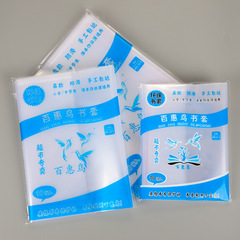 直供百惠鳥書套透明書膜A4 16K 25K學生文具活動書皮包書膜批發