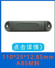 rfid电子标签
