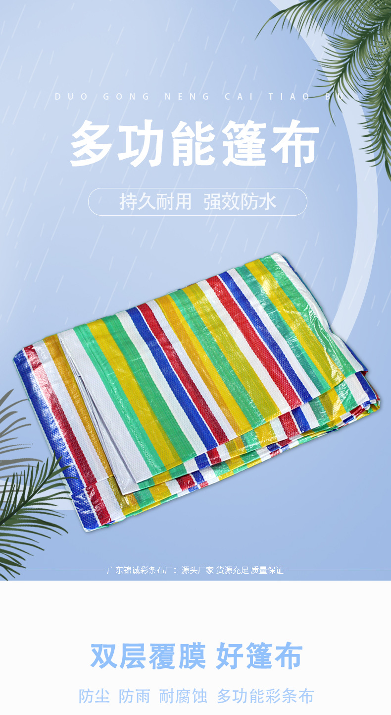 230五色布成品_01