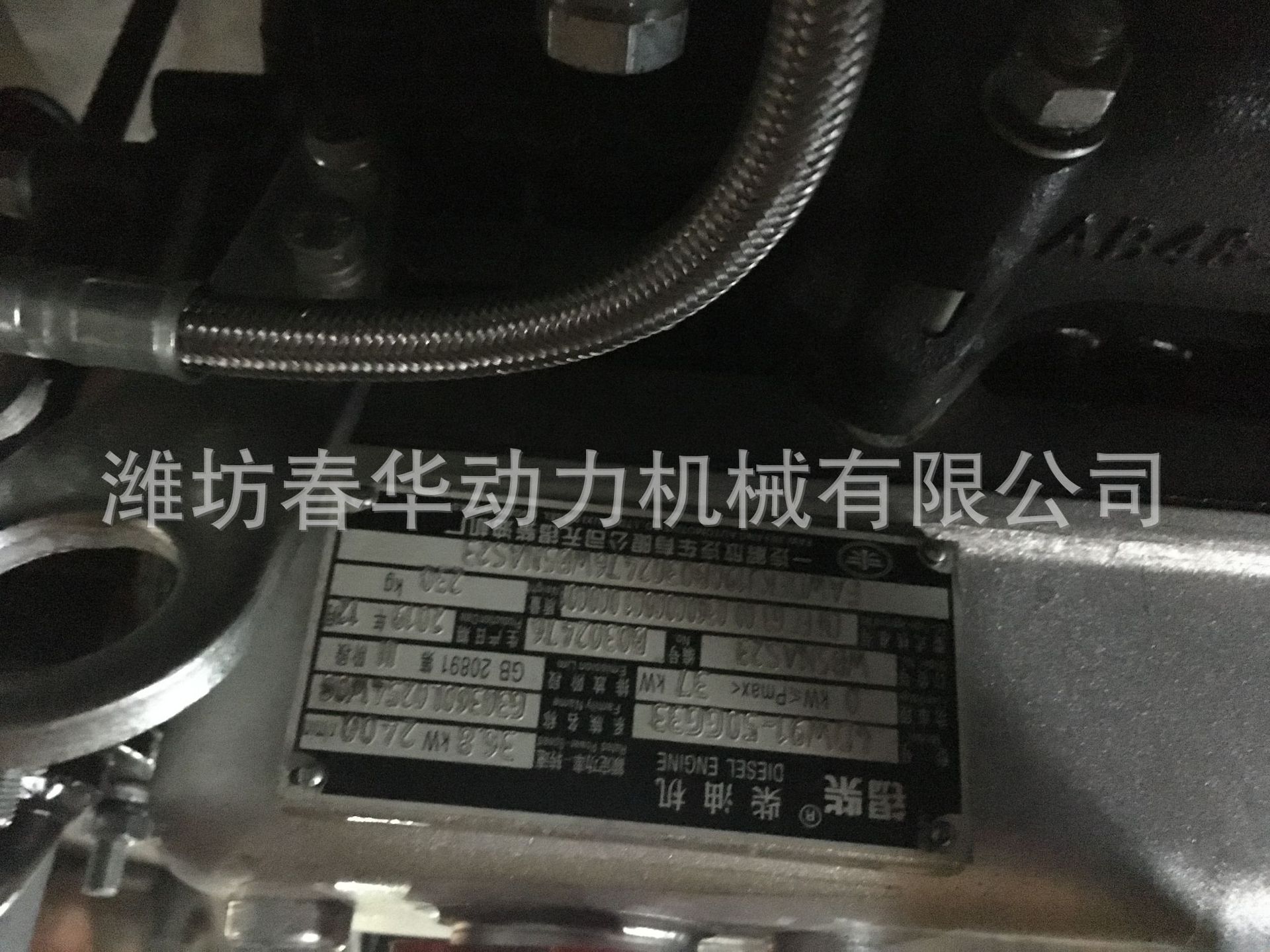 锡柴国三发动机3-4DW91-50GG33-36.8KW24