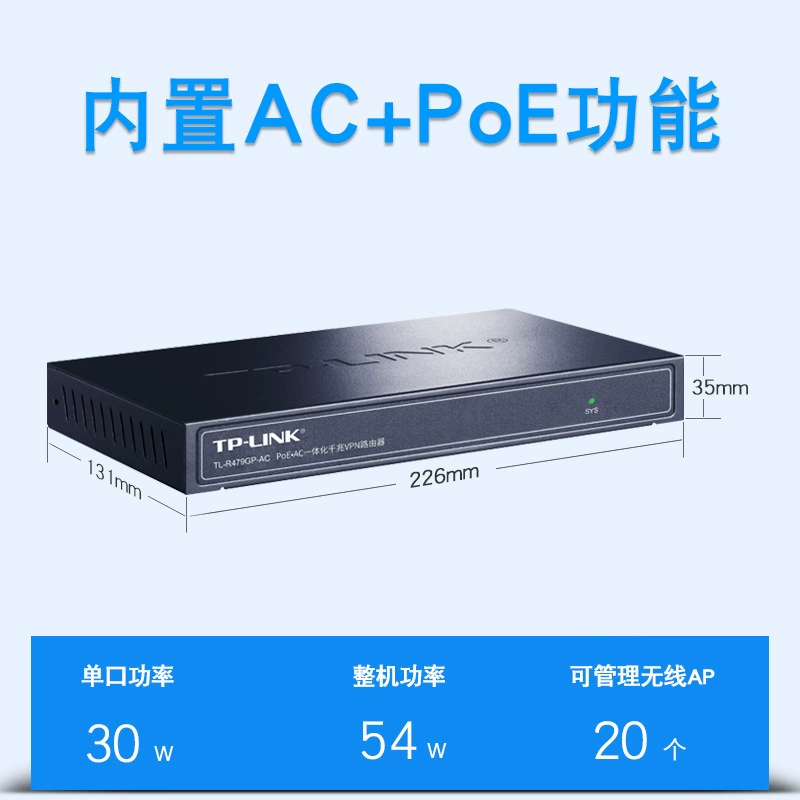 TP-LINK TL-R479GP-AC полный гигабитный линий питания 8 POE, управление AP, целостность AC