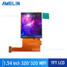 1.54寸 TFT LCD 320*320分辨率MIPI接口 可帶觸摸 手持測溫儀屏幕