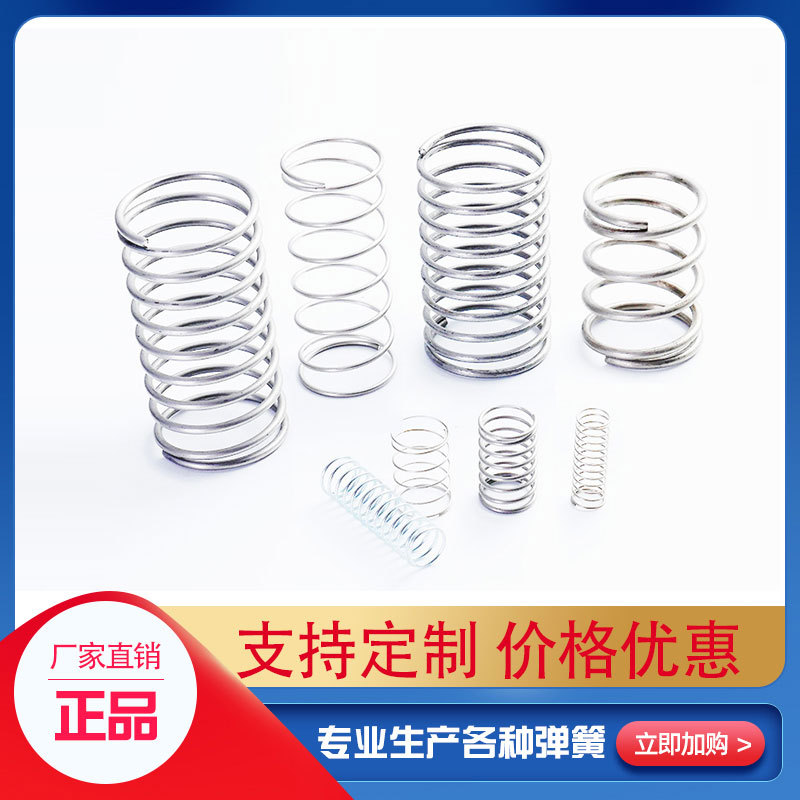 定制各种压缩弹簧 五金玩具不锈钢压缩弹簧 灯锁具圆柱螺旋压簧