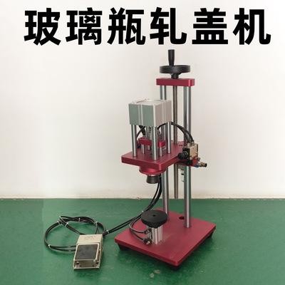 远东自动玻璃瓶轧盖机口服液封口机西林瓶压盖机压塞机轧盖锁口机|ru