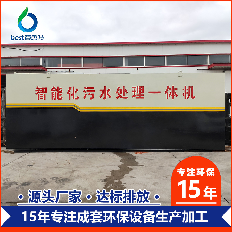 厂家专业生产造纸污水处理设备 废水处理设备 品质保障