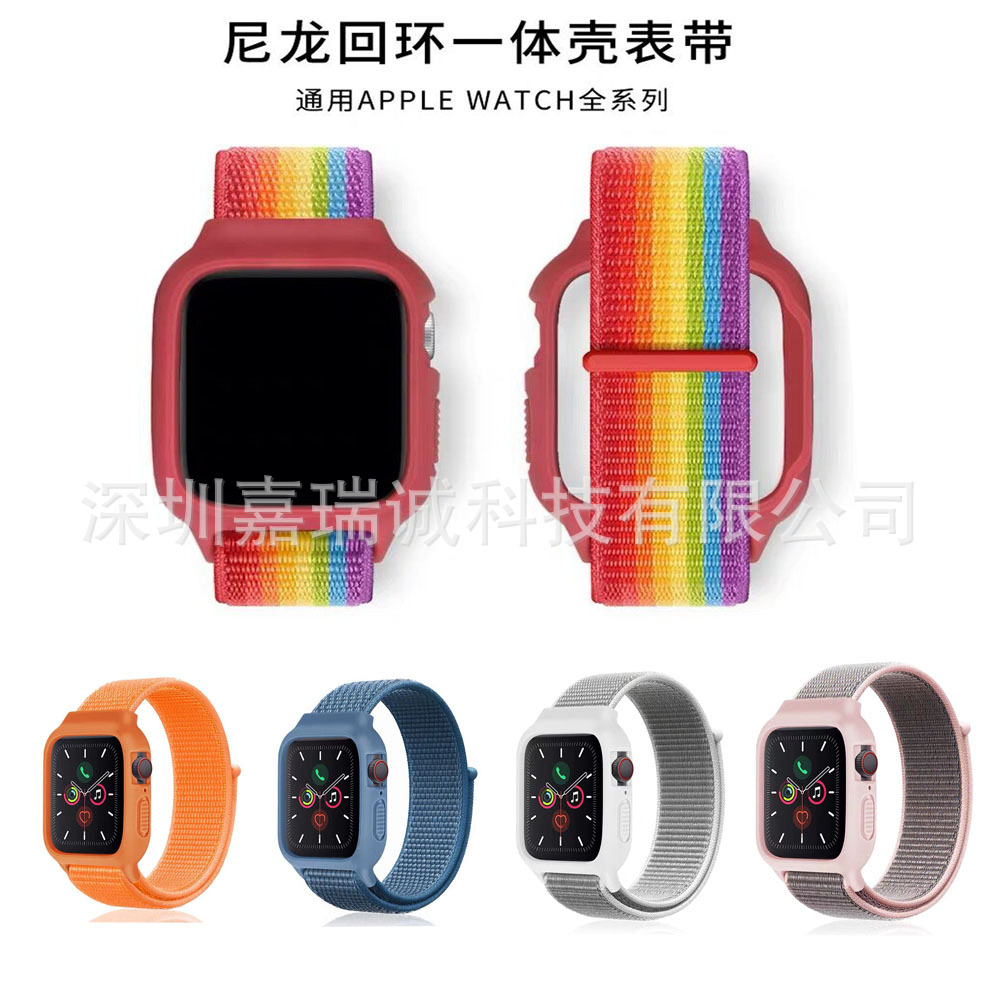 適用蘋果手表表帶Apple watch345代尼龍回環壹體殼防摔表帶iwatch