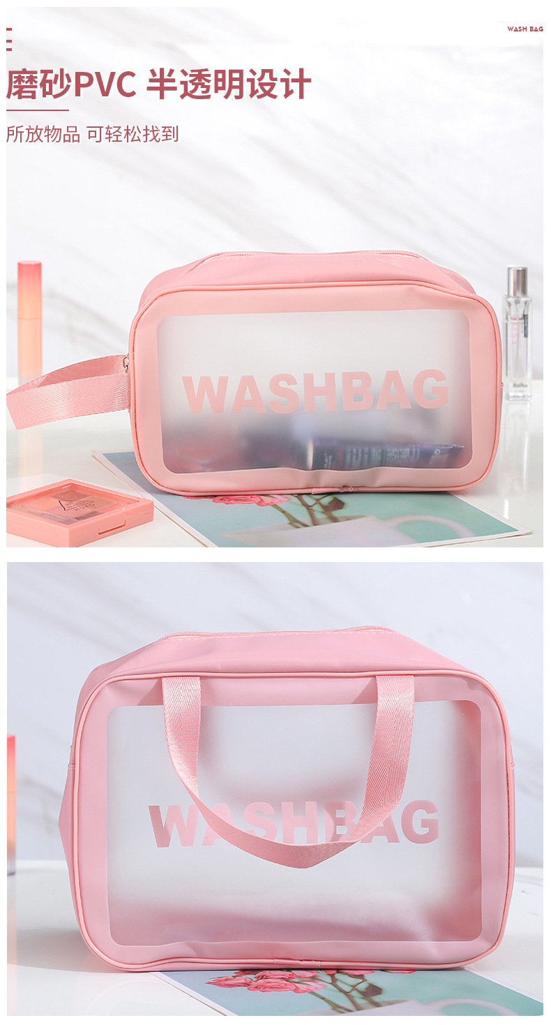 防水洗漱包