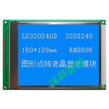 320x240 RA8806�������֎�Һ����LG320240DBMDWH6V�|�������x����
