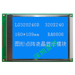 320x240 RA8806�������֎�Һ����LG320240DBMDWH6V�|�������x����