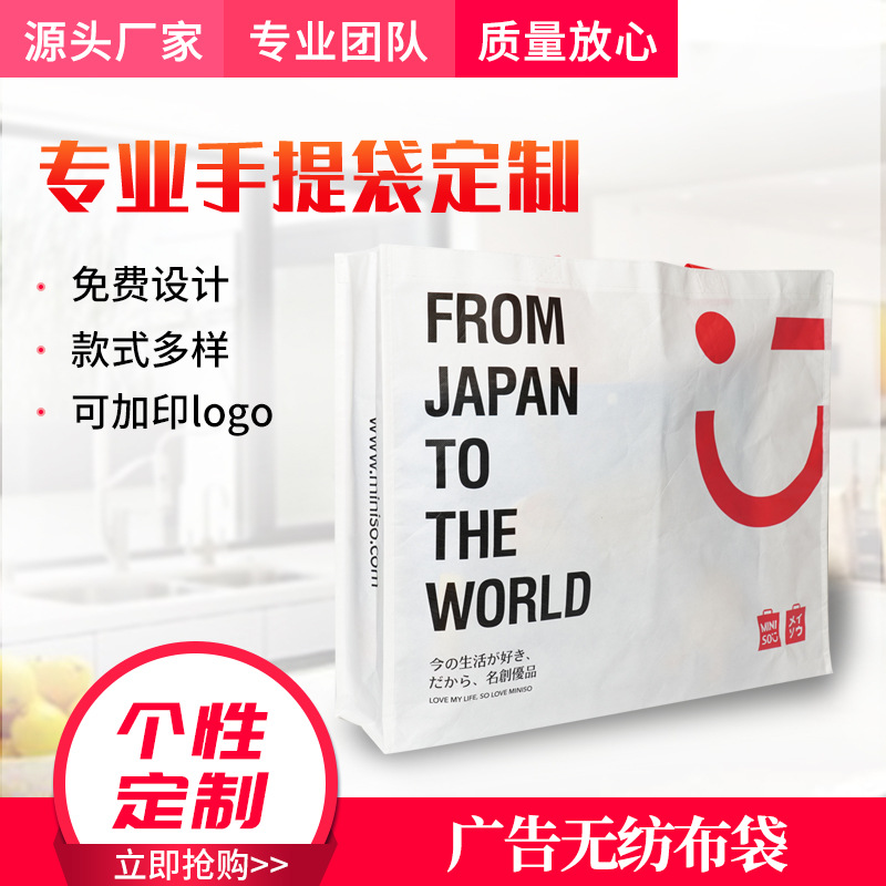 质量保证广告无纺布袋礼品袋定制 可加印logo 品质保证