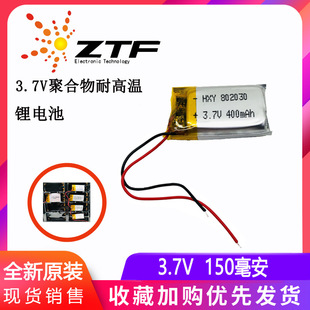 3.7V�ۺ�����x��늳� ܇�d��횵�ˢ���C�늳� �{�����C�o�����