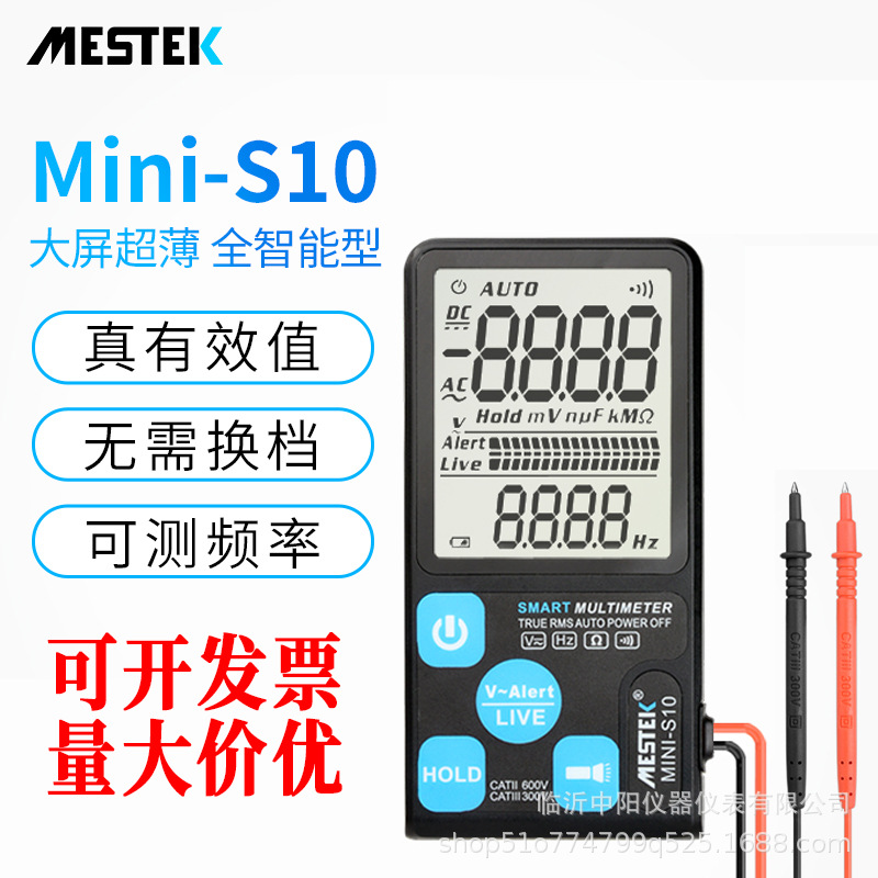 全智能万用表数字小型无需换挡傻瓜全自动防烧高精度多功能万能表