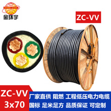�͉������|��ȼϵ��ZC-VV 3*70ƽ����h��늾���|��r�S��ֱ��