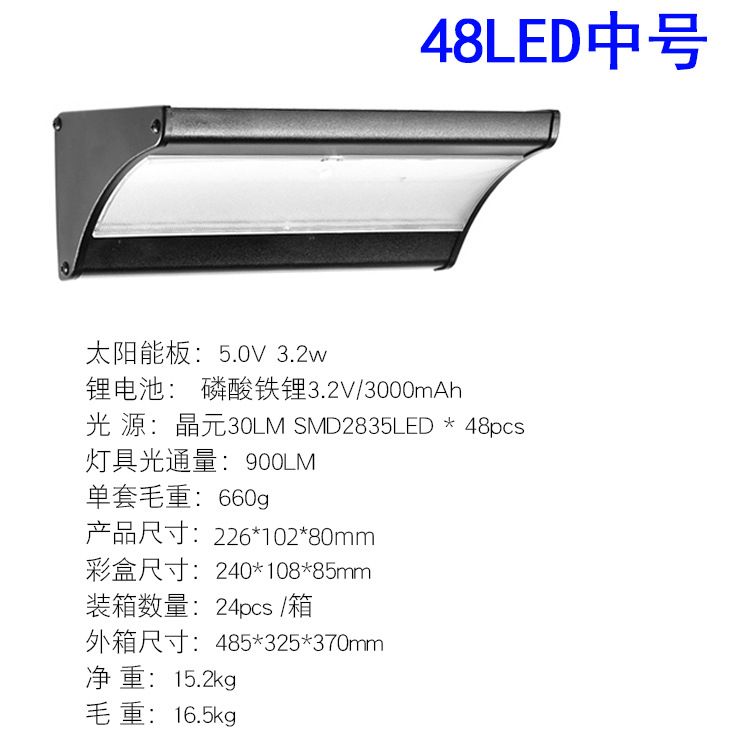 48LED中号.jpg