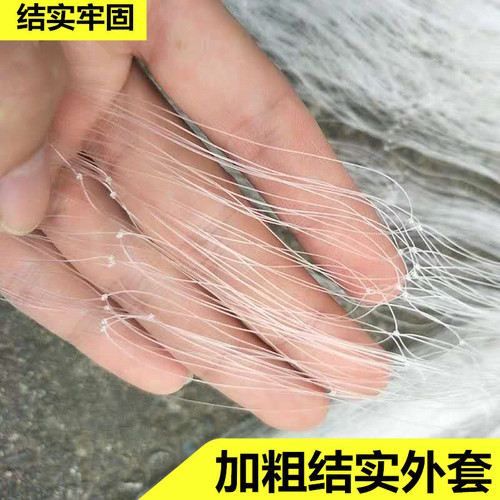 Manufacturer's direct sale bold and enlarged flow white slip netting web sticking web hanging web single layer double layer sinking web fish tail drop corner