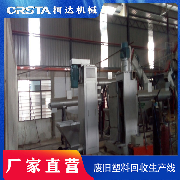 医废塑料破碎清洗干燥回收全套设备，PP,PE塑料回收处理设备