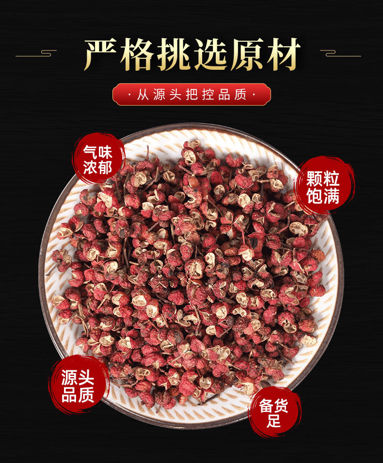 Sichuan Peppercorn (Zanthoxylum bungeanum) — Dried Hua Jiao Spice & Food Herb, 500g key features