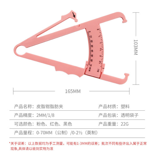 Wholesale sebum clamp, fat clamp, sebum caliper, fat thickness measurement, personal trainer fat ruler, body fat meter