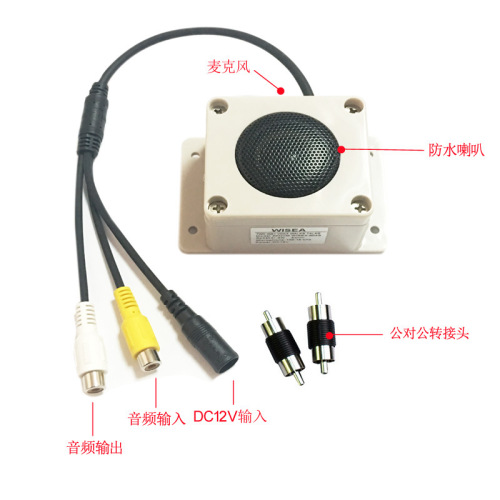 Outdoor Surveillance Bullet Speaker IP66 Waterproof Full Range Loudspeaker Parking Lot Intercom Microphone Pickup 