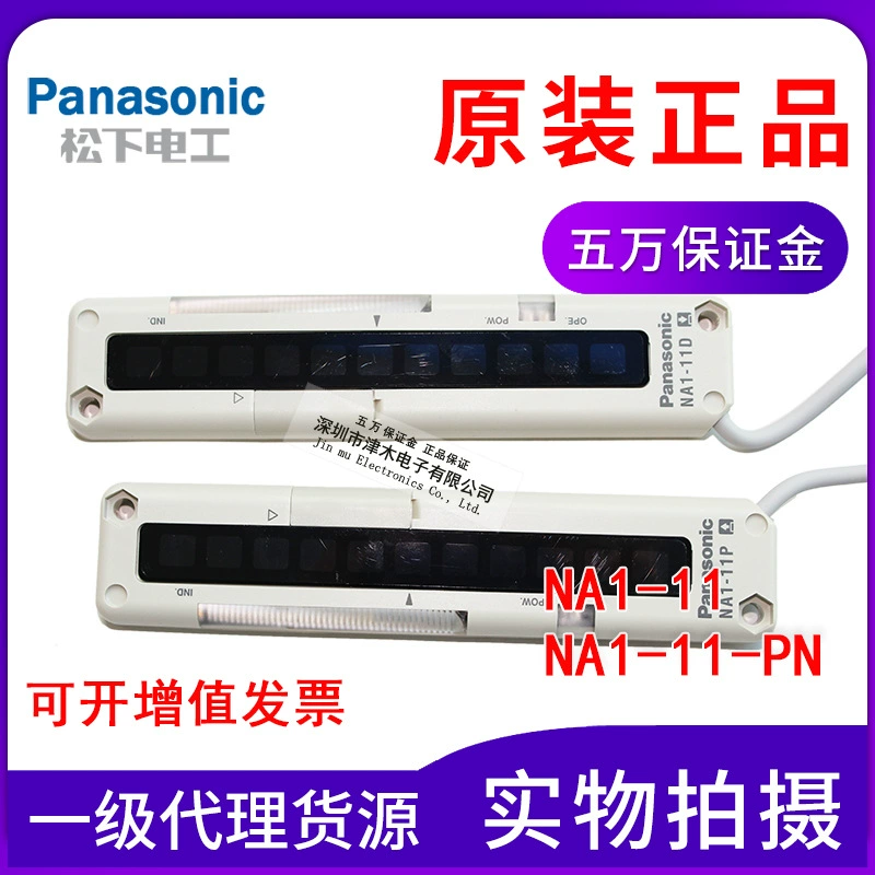 Оригинальный Panasonic гратированный датчик NA1-11 (NA1-11P+NA1-11D) - PN область датчика