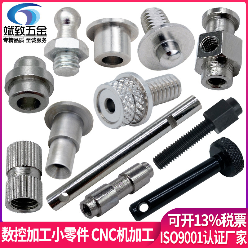 CNC机加工 切削加工定制 数控加工小零件CNC加工 精密非标件加工|ms