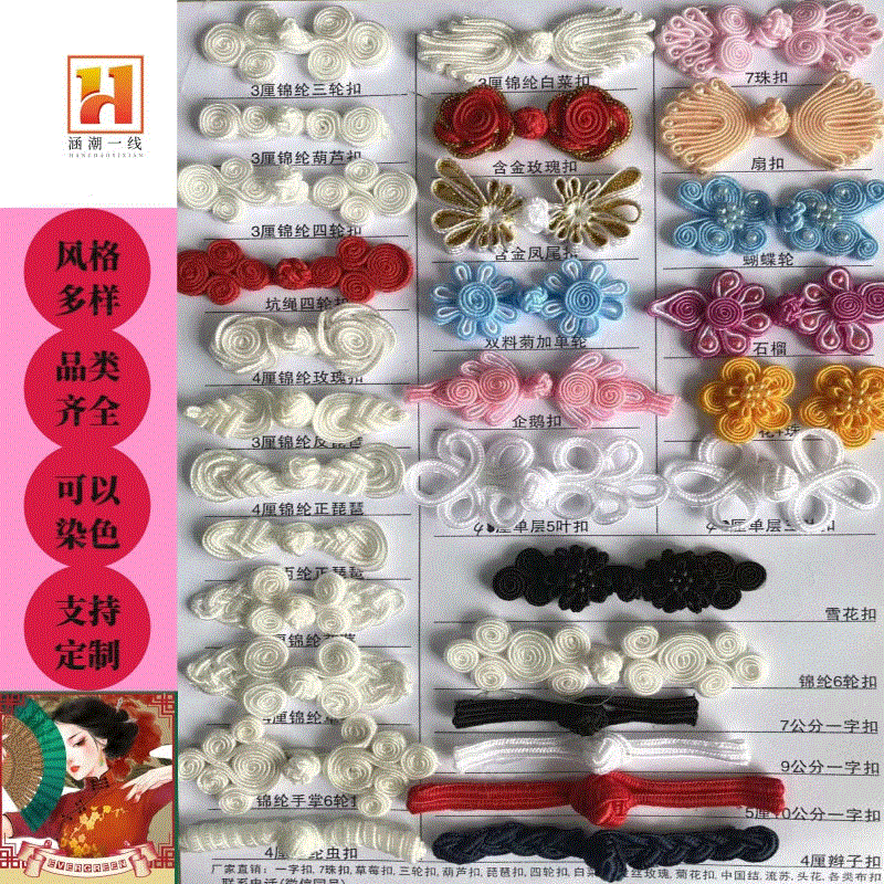 厂家供应 民族风服饰鞋子包包装饰纽扣手工盘扣旗袍唐装配饰扣子