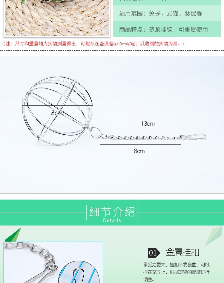 不锈钢草球描述1 (3).jpg