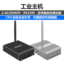 RK3399迷你主机多网口工业微型电脑工控小主机软路由MiniPC