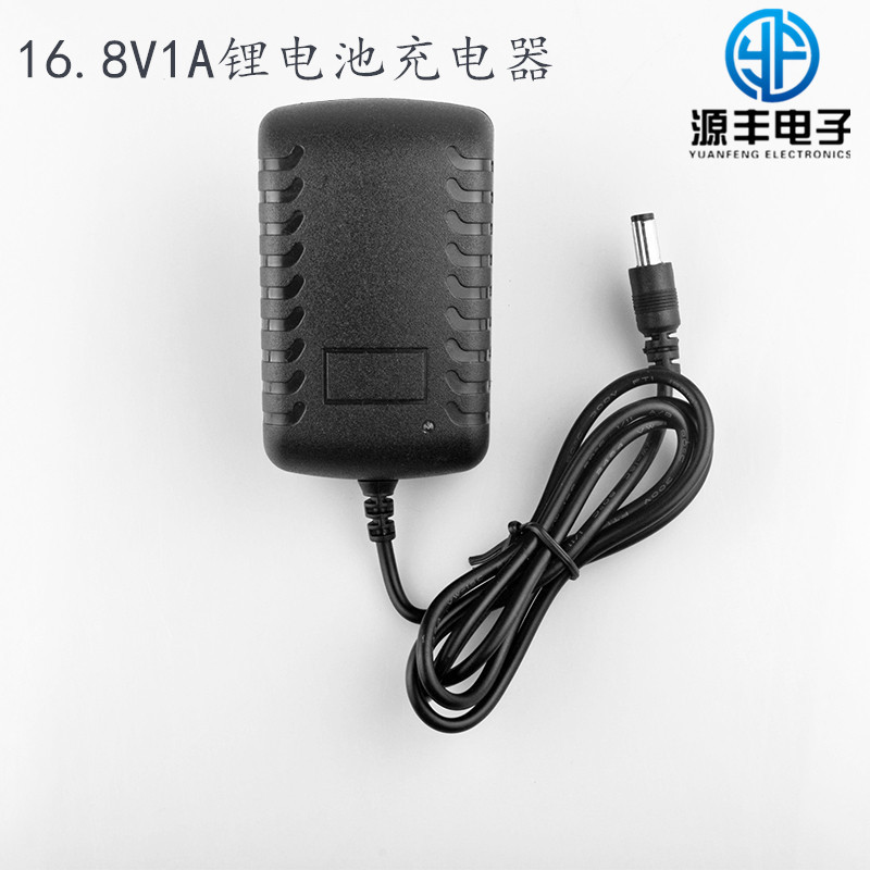 16.8V1A锂电池组充电器 14.4v14.8v16.8v四串锂电池聚合物充电器