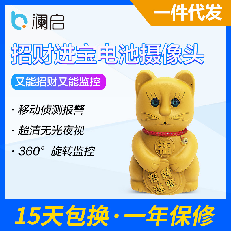 家用360度全景无线WiFi监控摄像头招财猫摆件监控器无光夜视远程