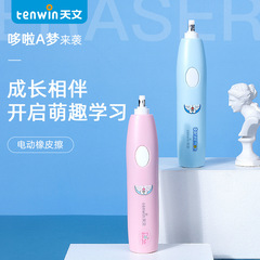 Astro Tenwin Doraemon Cartoon Electric Eraser Automatic Rotating Wiping Eraser Battery Model A8306