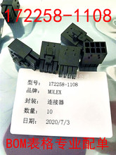 172258-1108 1722581108Ī��MOLEX��Ʒ������������ ȫ��ԭװ�ֻ�