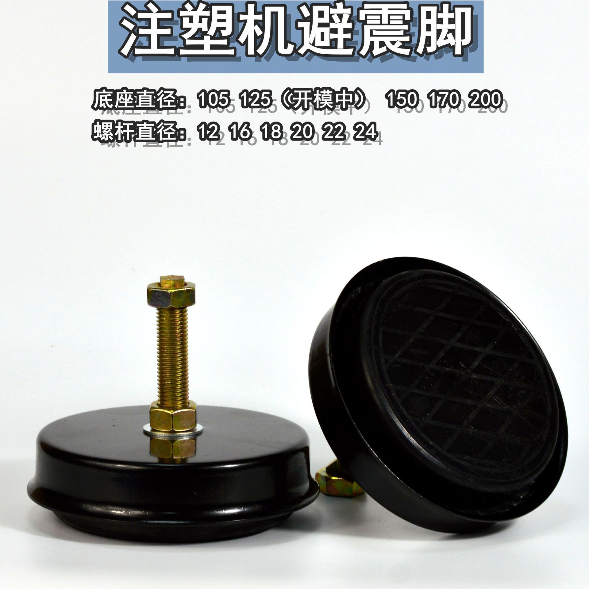 注塑机避震脚 减震机脚 重型橡胶脚杯 机器垫脚