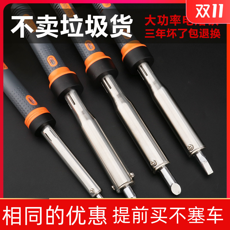 电烙铁外热式环保长寿命3040W60W80W100W150W带LED灯马蹄扁头刀头
