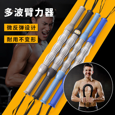 多功能电镀弹簧臂力器室内健身器材调节扩胸器锻炼臂肌臂力棒现货