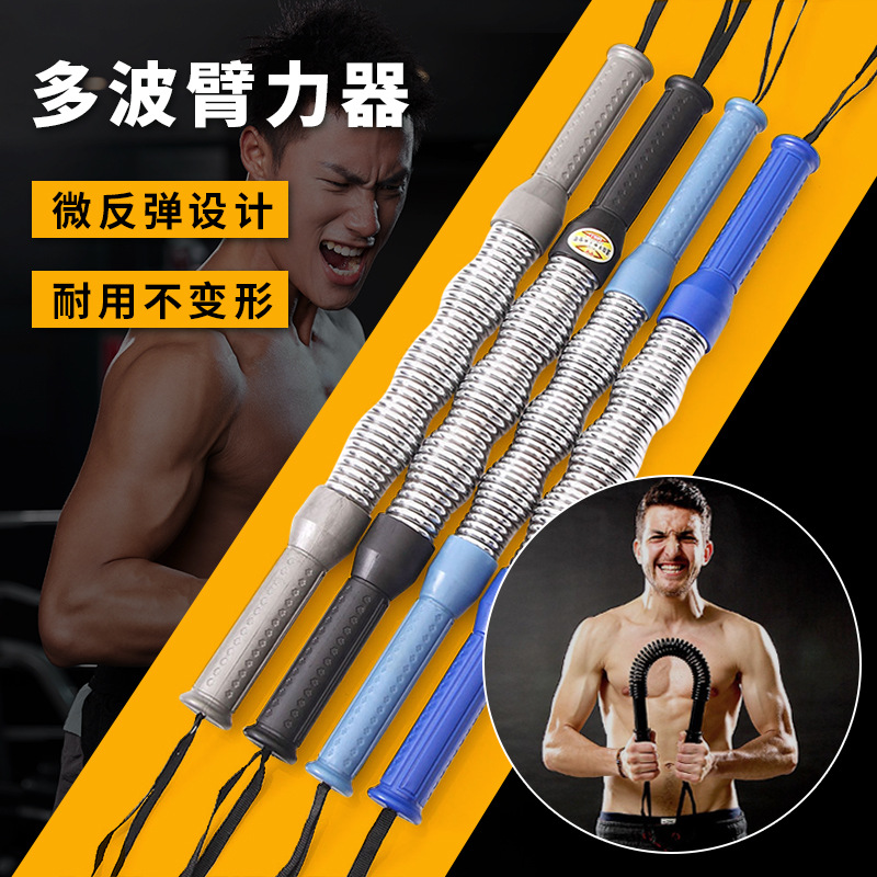 多功能电镀弹簧臂力器室内健身器材调节扩胸器锻炼臂肌臂力棒现货