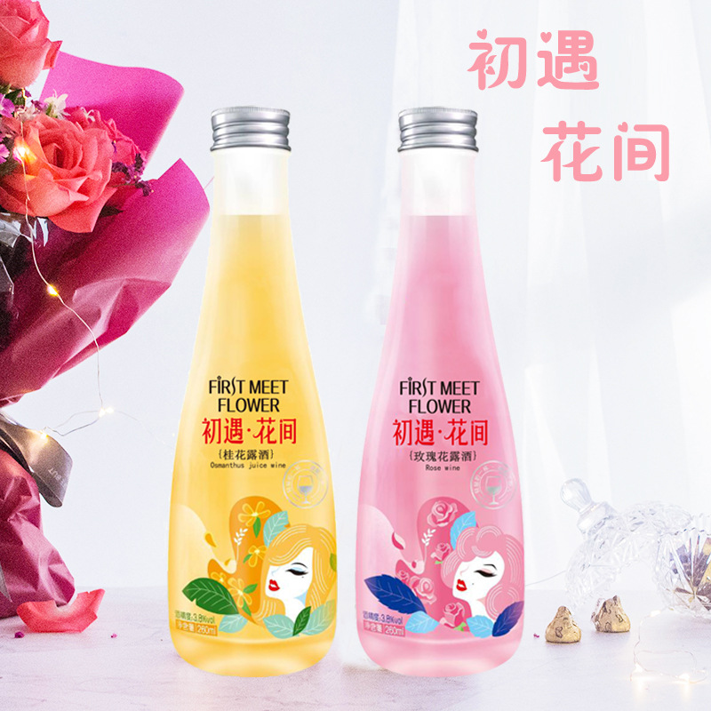 查理红花香网红果酒女士低度微醺甜酒 330ml 代加工OEM贴牌直供