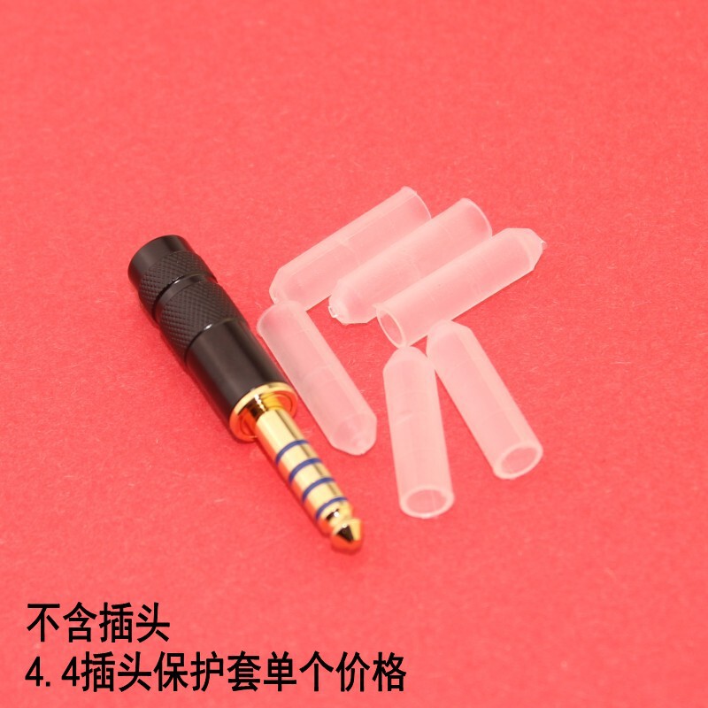 Lvte 4.4 earphone plug cap pin dust cover transparent 4.4mm plug protective cover earphone head casing Lvte 4.4 earphone plug cap pin dust cover transparent 4.4mm plug protective cover earphone head casing