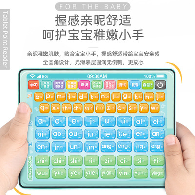 一年级汉语拼音平板学习机平板自由拼读训练学习机儿童可充电玩具