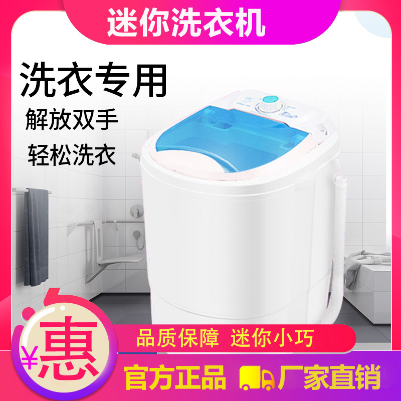 110V Washing machine Washing machine small-scale Underwear Elution one Single barrel household fully automatic Mini