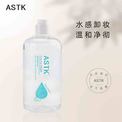 ASTK Esther Dikai Cleansing Water Lotion Push Face Moderate clean Makeup Remover Eye &amp; Lip Triple